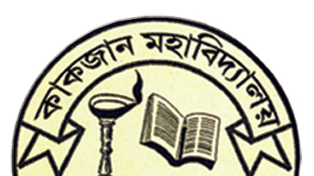 Kakojan College
