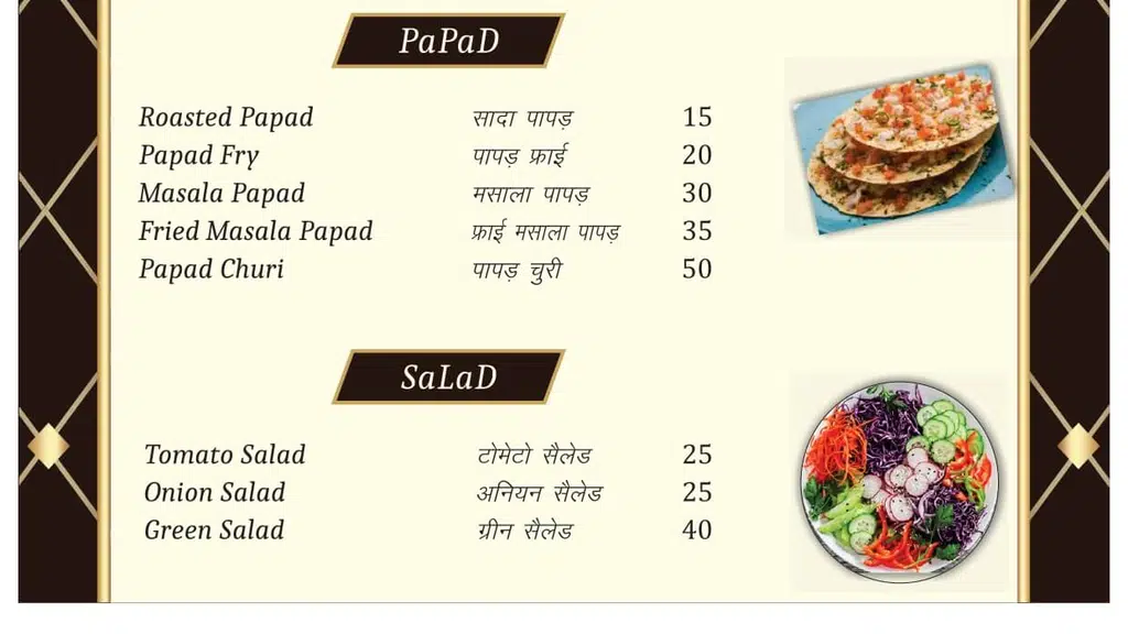 Shree ram hotel