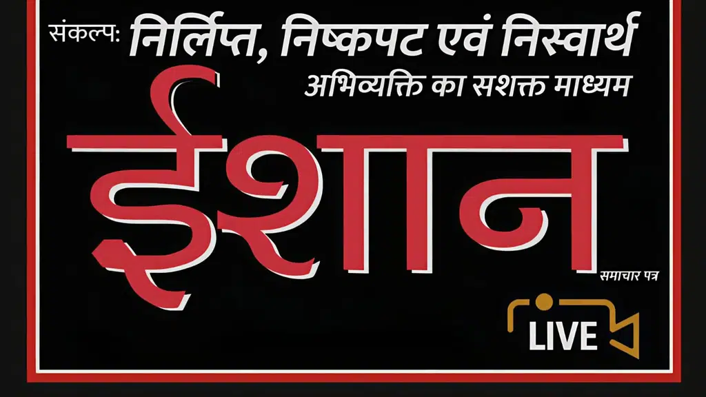 INN News Moradabad