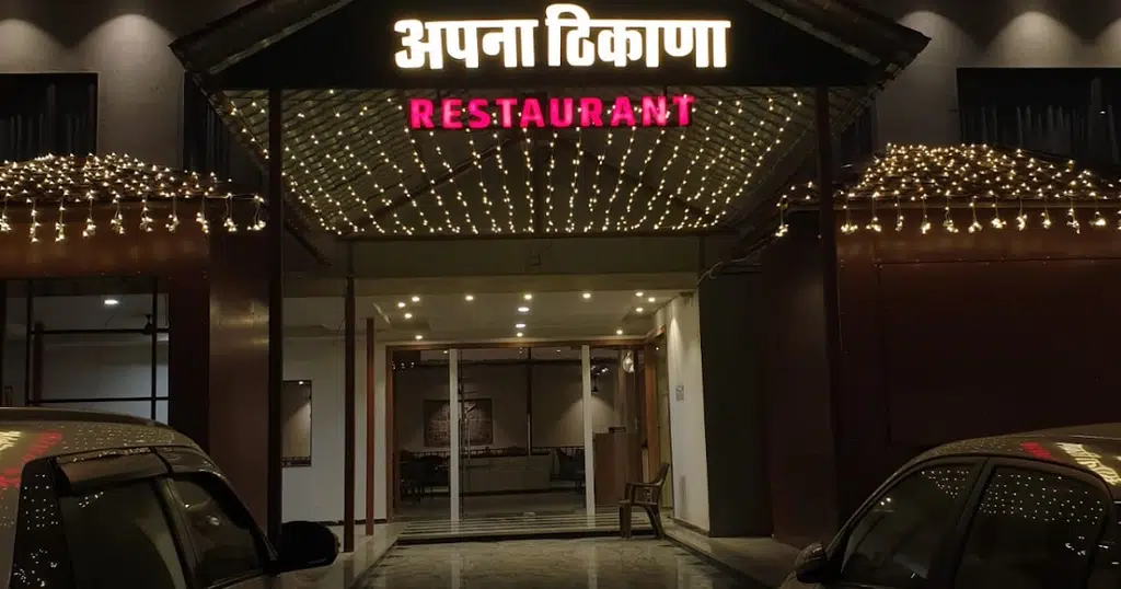 Apna Thikana Hotel