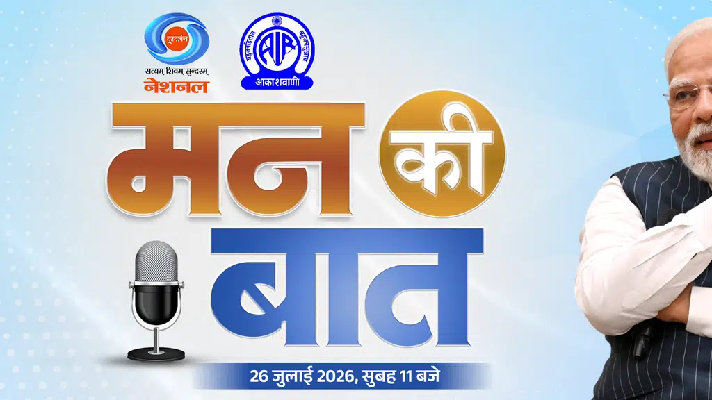 Prasar Bharati Indias Public Service Broadcaster
