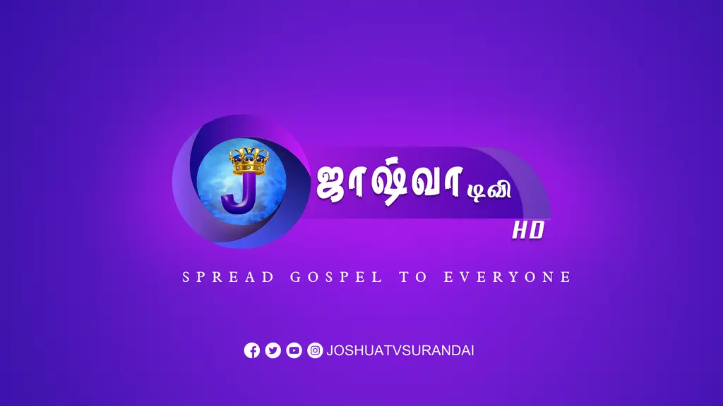 Joshua TV