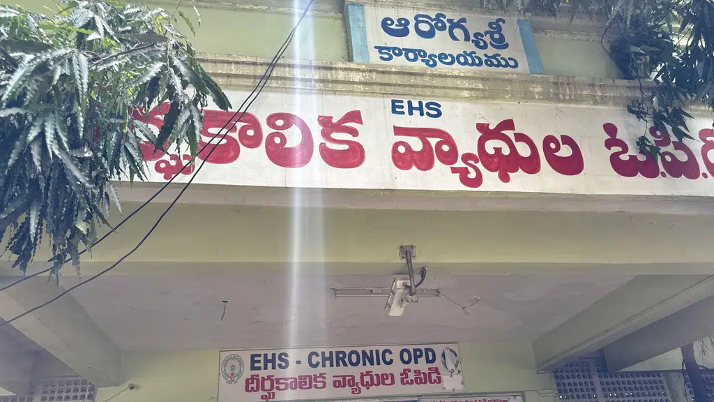 Government General Hospital Kurnool