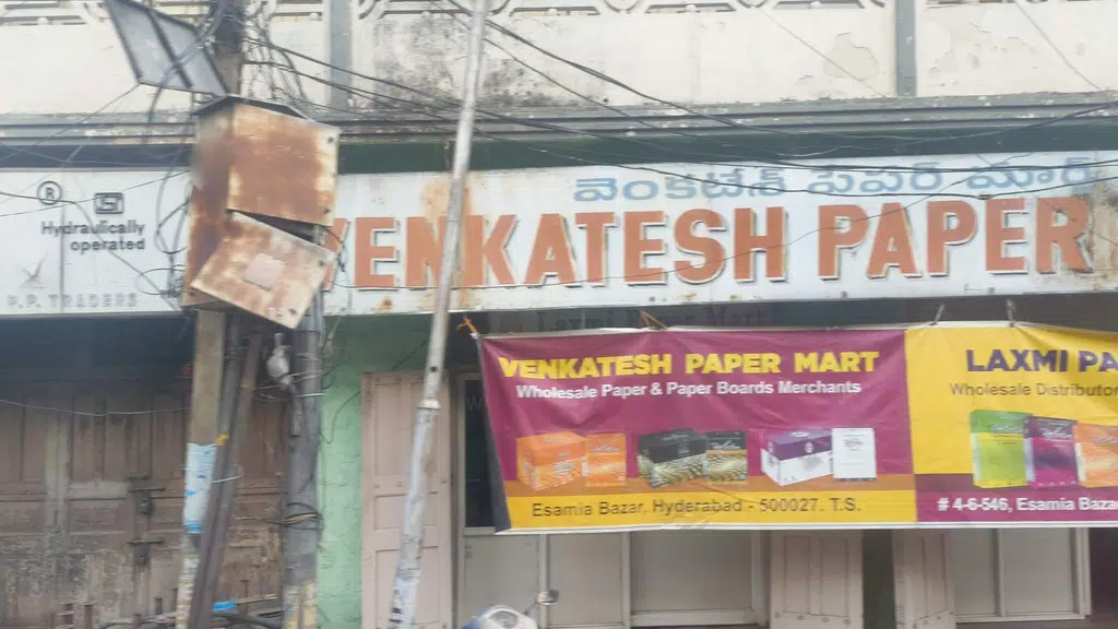 Sri Amul Tiffin Centre
