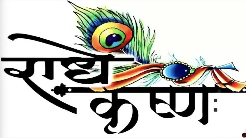 Radhe Krishna Vasan Shop