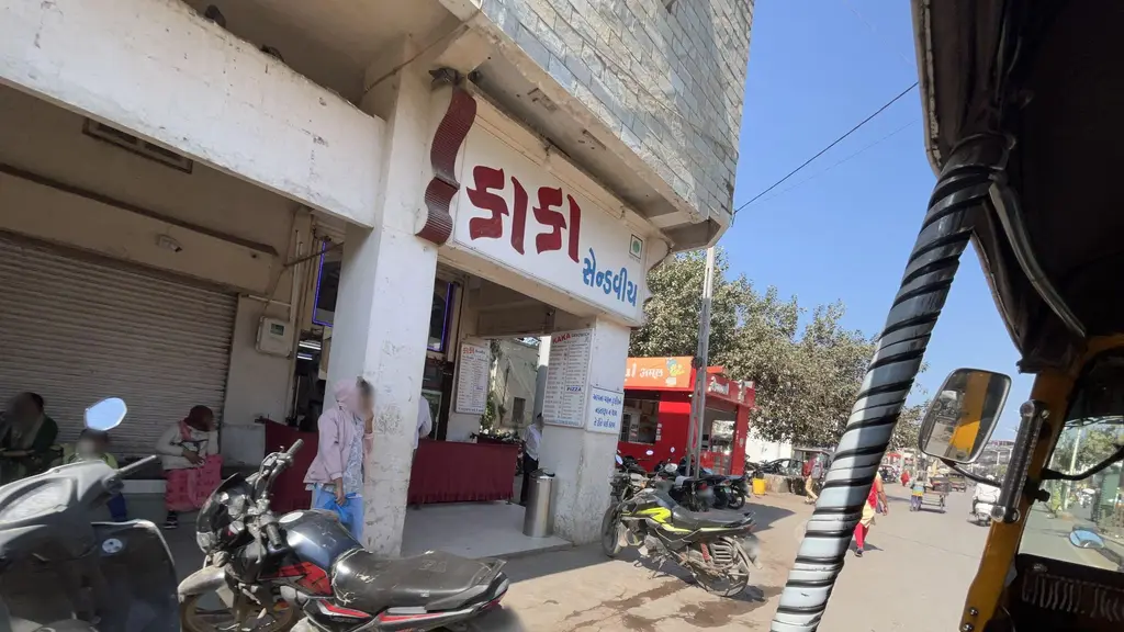 State Bank of India