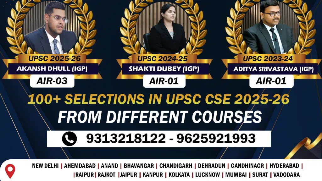 Chahal Academy Vvnagar