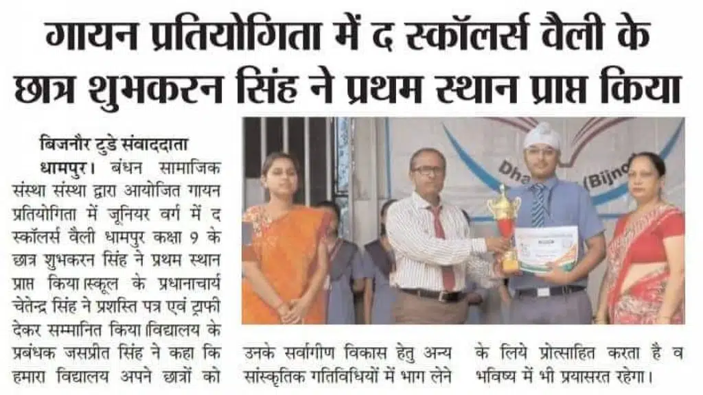 The Scholars Valley School Dhampur