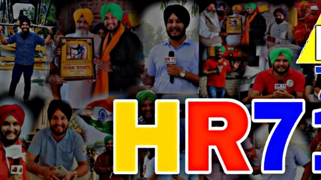 HR71 News
