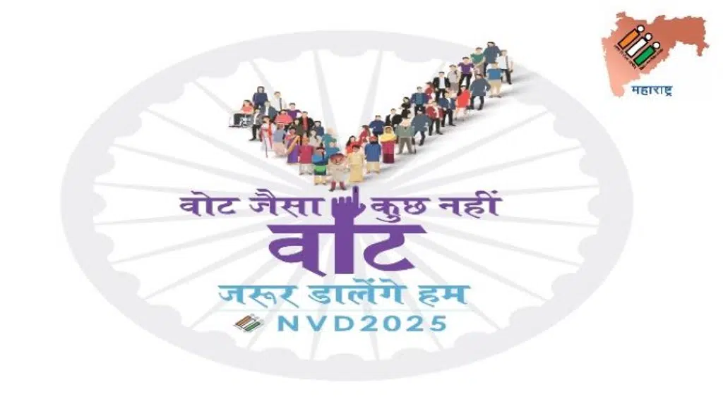 Collector Office Beed - जिल्हाधिकारी कार्यालय बीड