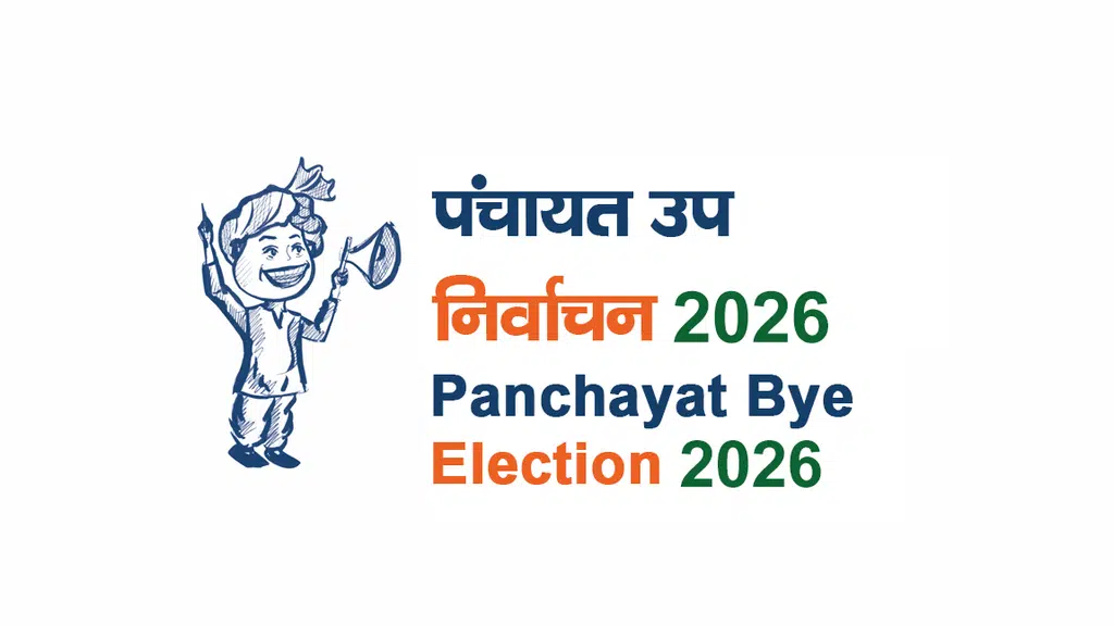 नगर परिषद् त्रिवेणीगंज