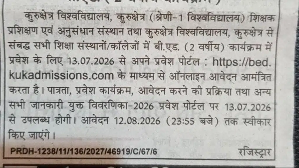 Samarpan Special Education Rehabbilitation Centre Karnal