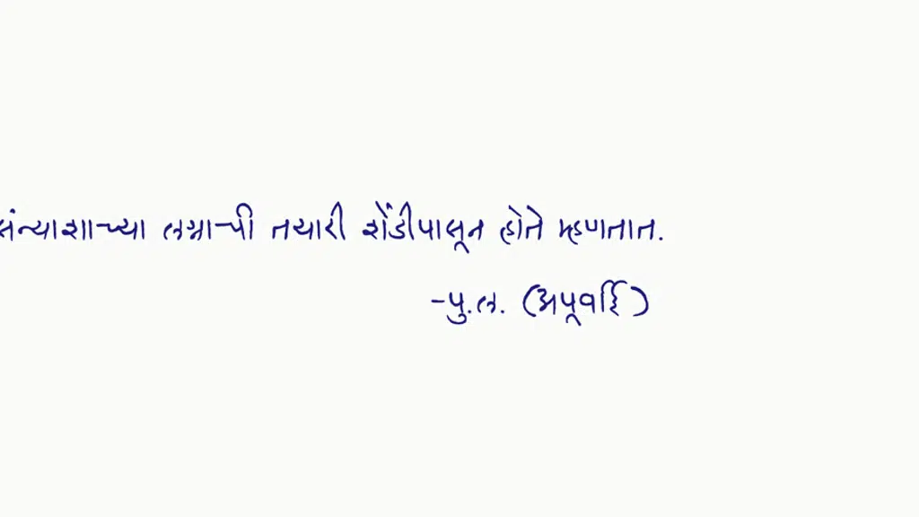 Be Birbal Digital Media Pvt Ltd