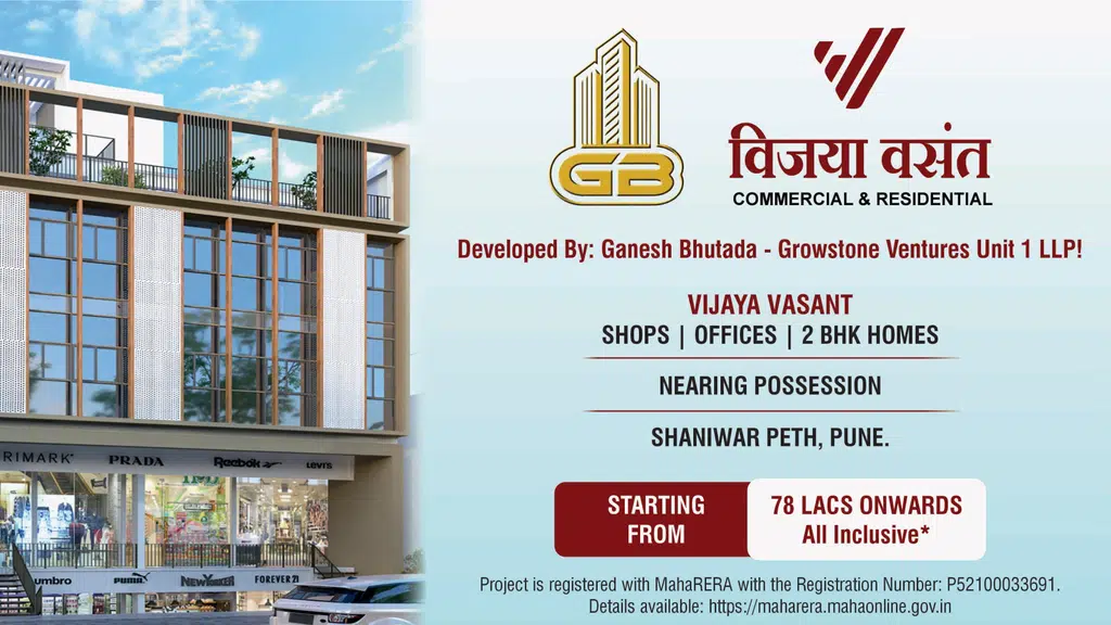 Vijaya Vasant Shaniwar Peth