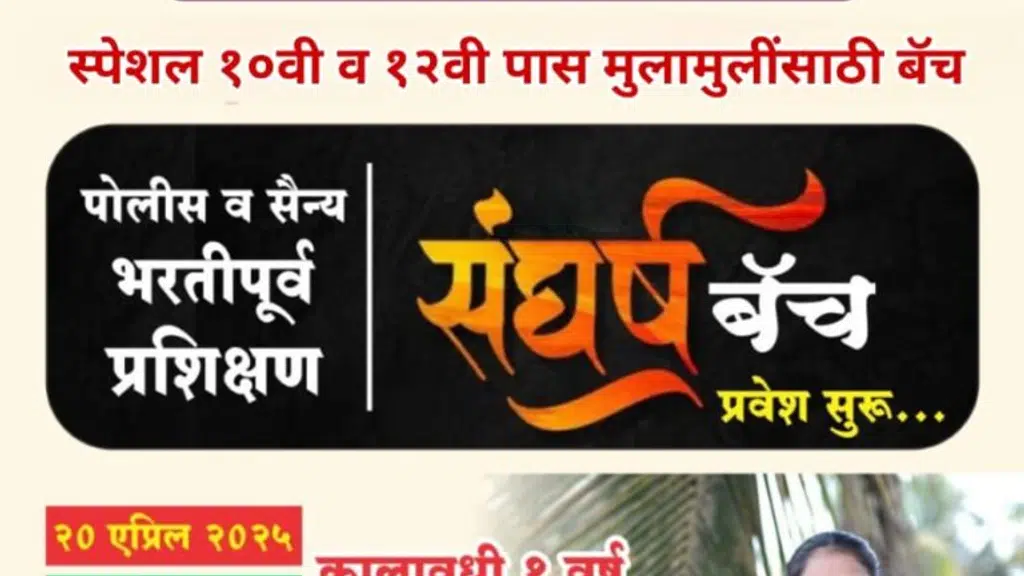 Shivchaitnya Academy Saswad