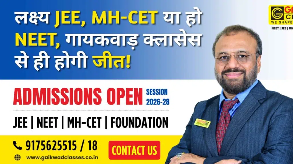Gaikwad Classes