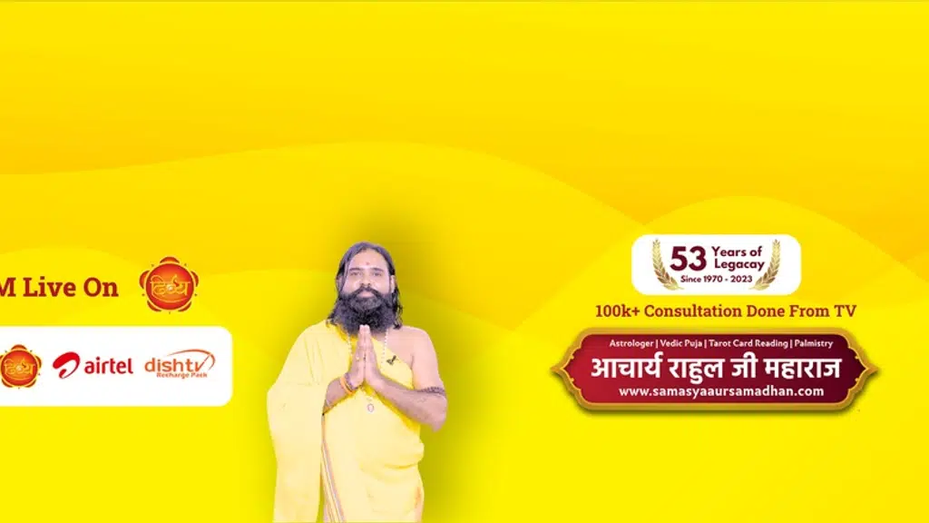 Mahavir Chetna Jyotish Vedic Sansthan