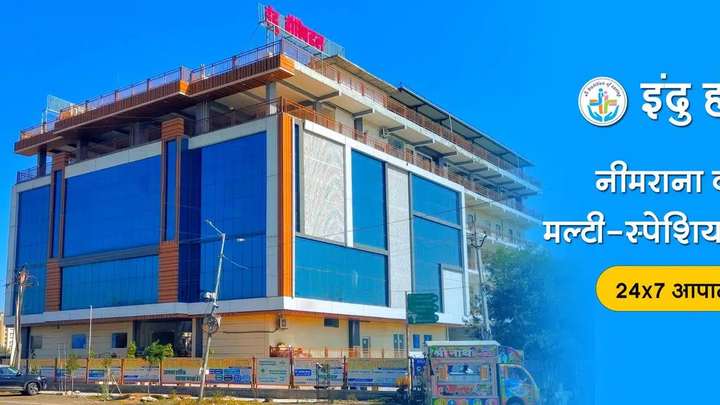 Indu Hospital