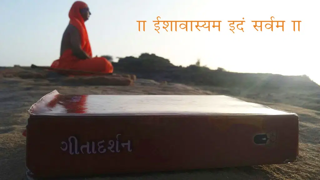 Shri Dakshinamurti Trust
