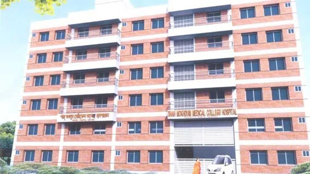 MBBS in Bangladesh