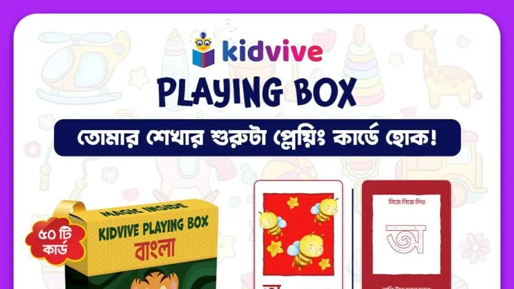 Kidvive.in
