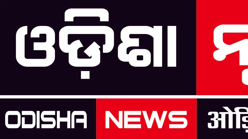 Odisha News ओड़िशा न्यूज्