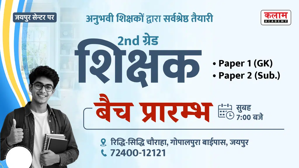 Kalam Academy