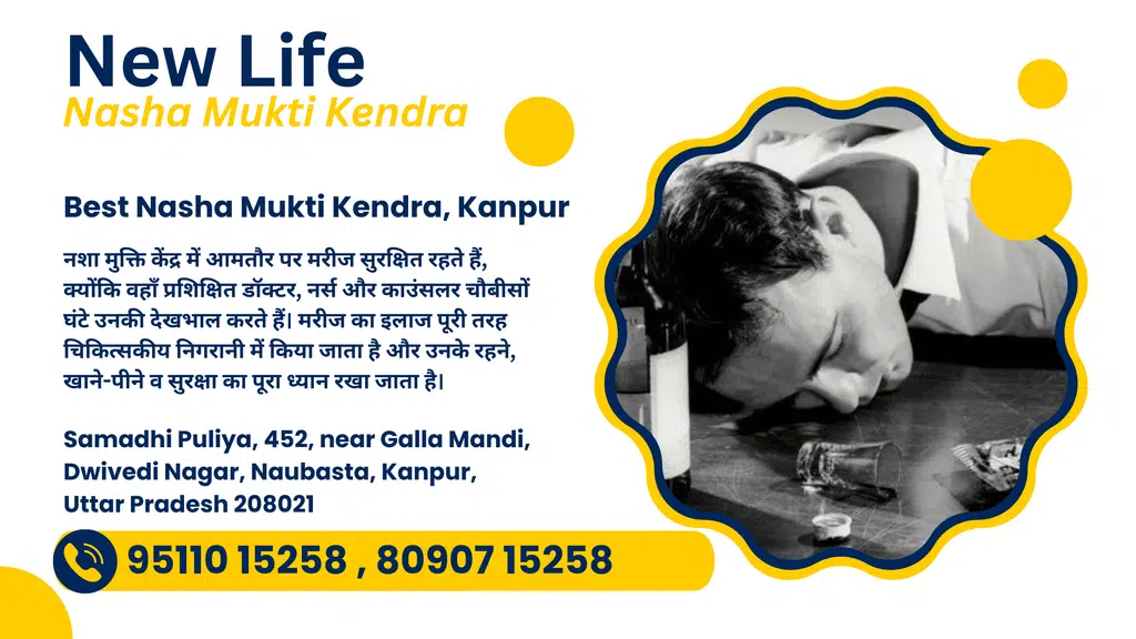 New Life Nasha Mukti Kendra