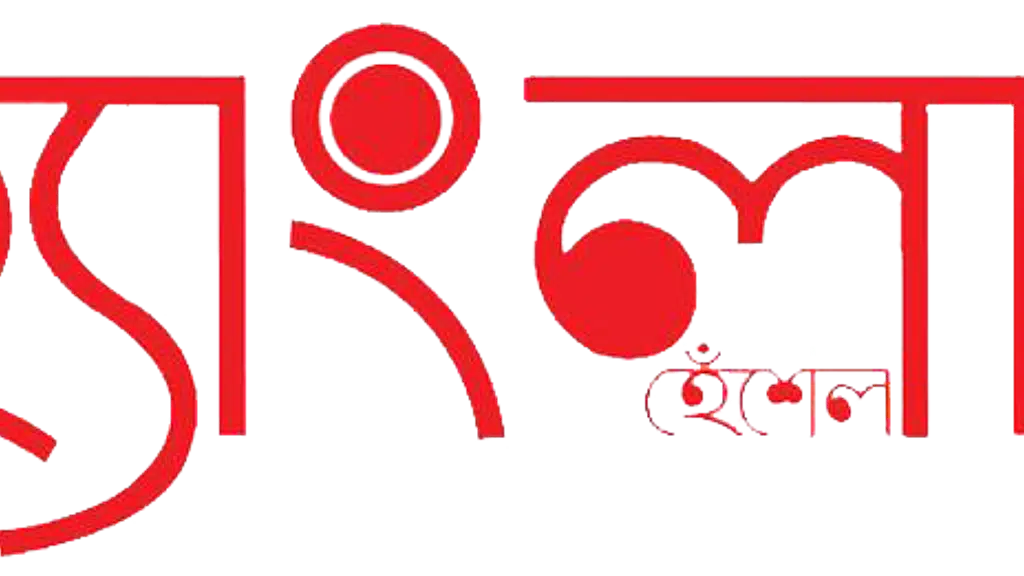 Hangla Hneshel