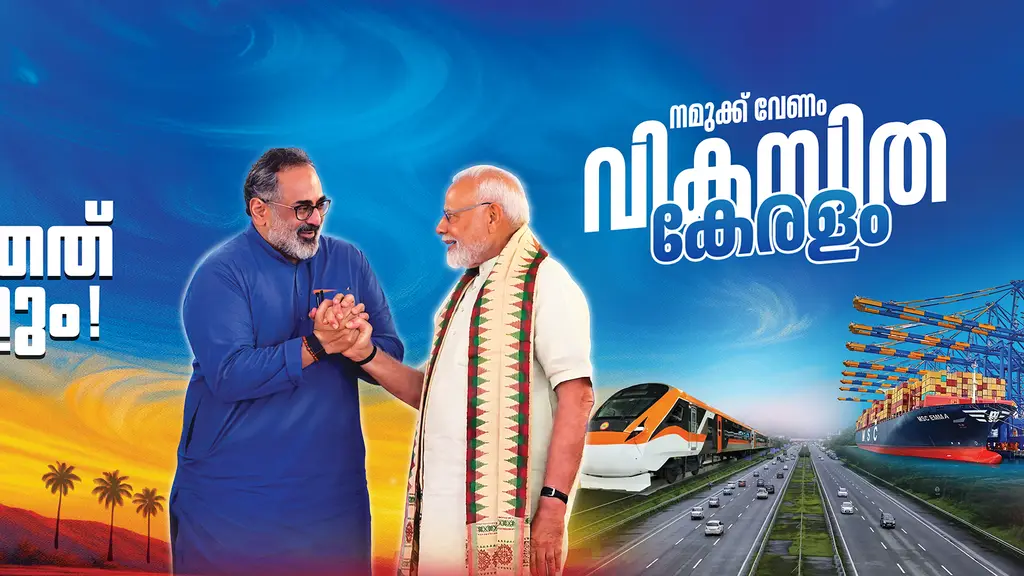 BJP Chalakudy Party Office