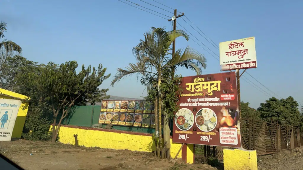 Hotel Rajmudra Family Restaurant