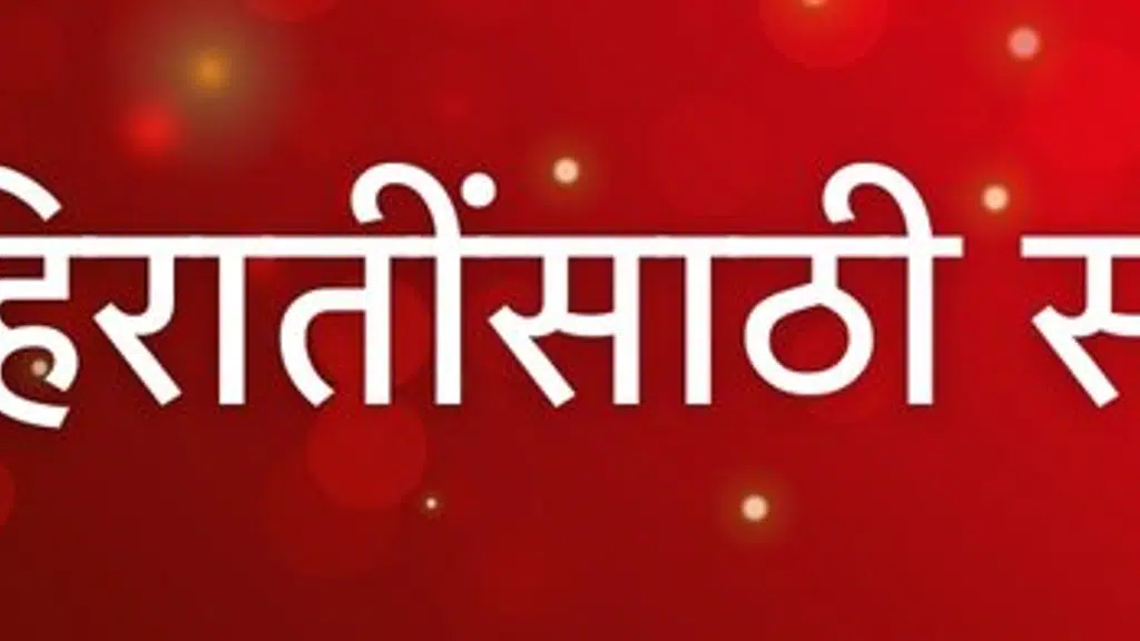 पंढरपूर Live