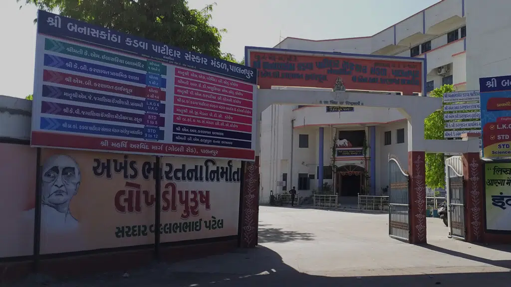 Shree Karnavat English Medium School