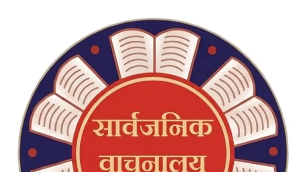 Sarvajanik Vachanalay Kalyan