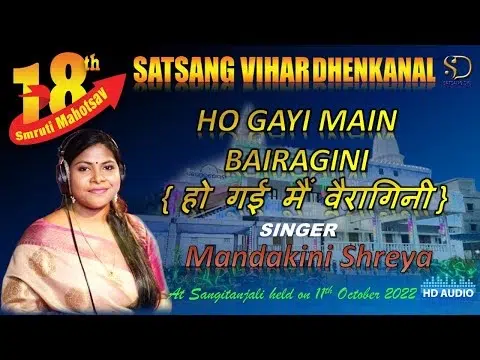 Satsang Vihar Dhenkanal