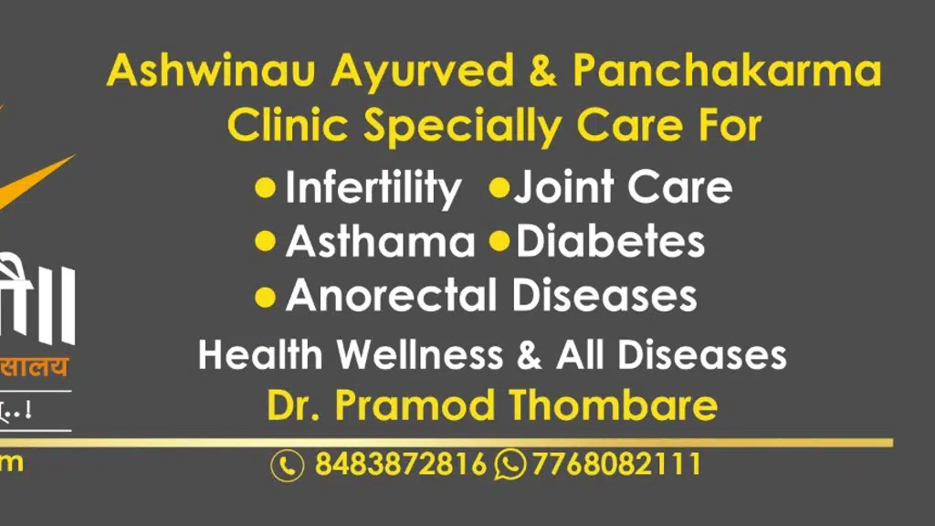 Ashwinau Ayurved and Panchakarma Clinic