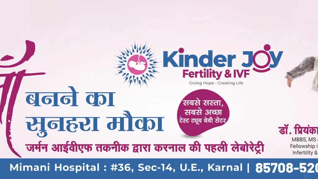 Mimani Hospital & Kinderjoy Fertility & IVF