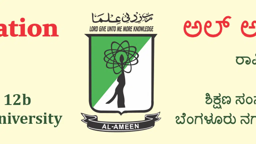 Al-Ameen College of Education