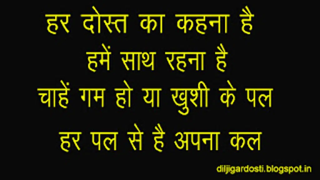 Jaan SE Pyaari Dosti Hamari