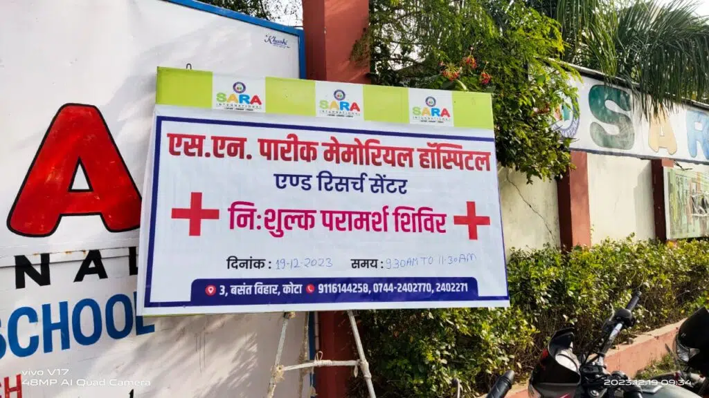 S. N. Pareek Hospital