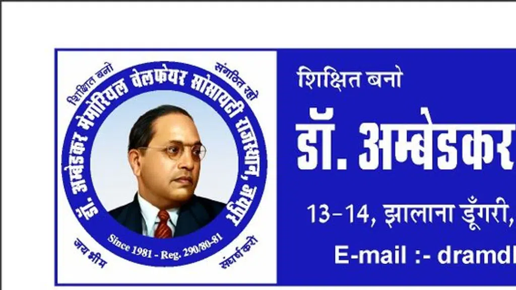 Dr Ambedkar Memorial Welfare Society Rajasthan