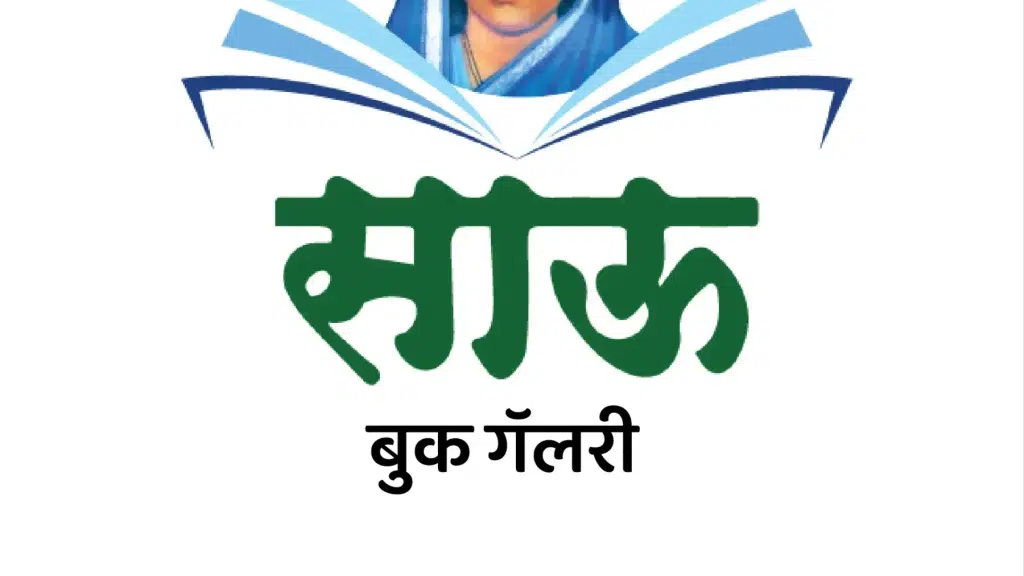 sau book house