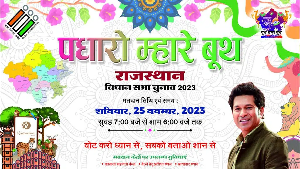 Sardar Patel University of Police, Security and Criminal Justice