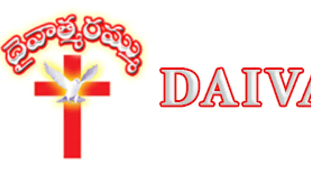 Bible Mission Gooty