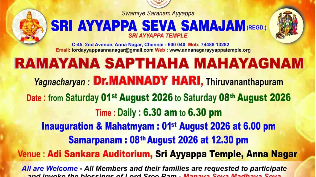Arulmigu Sri Vembu Vinayagar Alayam