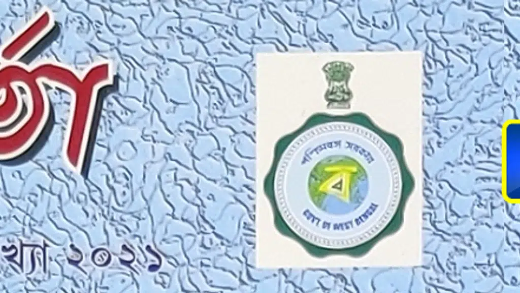 Municipal Corporation