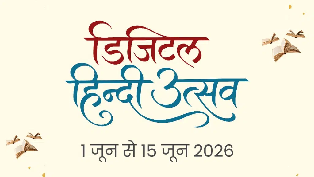 Nayee Kitab Prakashan