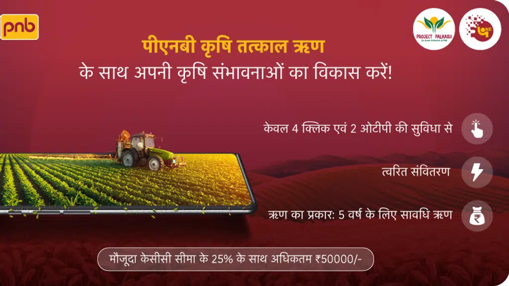 Punjab National Bank