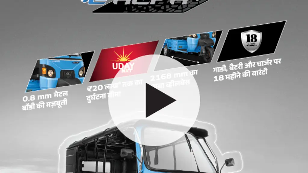 Mahindra Last Mile Mobility