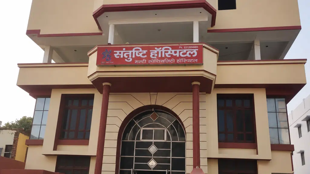 Santushti Hospital Pvt Ltd